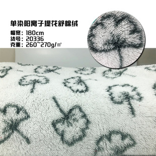 ��Ⱦ��x���Ứ���޽q �ﶬ˯�·��b�q̺�������260~270��С����