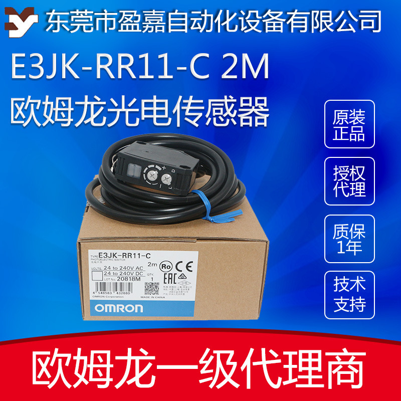 Omron Omron Photoelectric Switch E3Jk-Rr11-C/E3Jk-Dr12-C Reflective Photoelectric Sensor Infrared Omron Omron Photoelectric Switch E3Jk-Rr11-C/E3Jk-Dr12-C Reflective Photoelectric Sensor Infrared