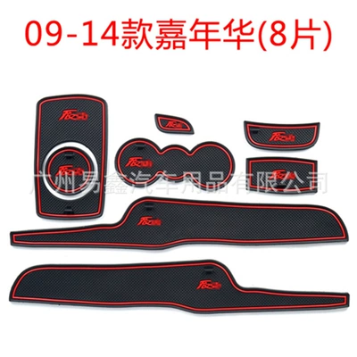 Suitable for 09-14 Ford Fiesta door slot mat water cup mat storage box mat car interior non-slip mat (Anti-slip mat)