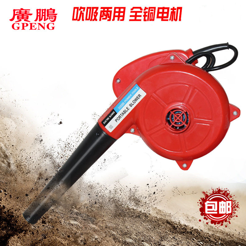 Blower Small Computer Hair Dryer Dust Blow Dust Blow Dust Blow Dust Blow Dust Bags Household Non-vehicle