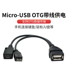 �֙C�D�Ӿ�Micro-USB HOST OTG���������I��U�POTG��������늾�