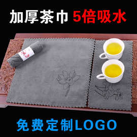 3层加厚秒吸水茶巾茶具配件棉麻茶席方茶巾吸水茶巾毛巾