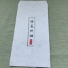 Zhizuanqingchang конверт, 1 шт.