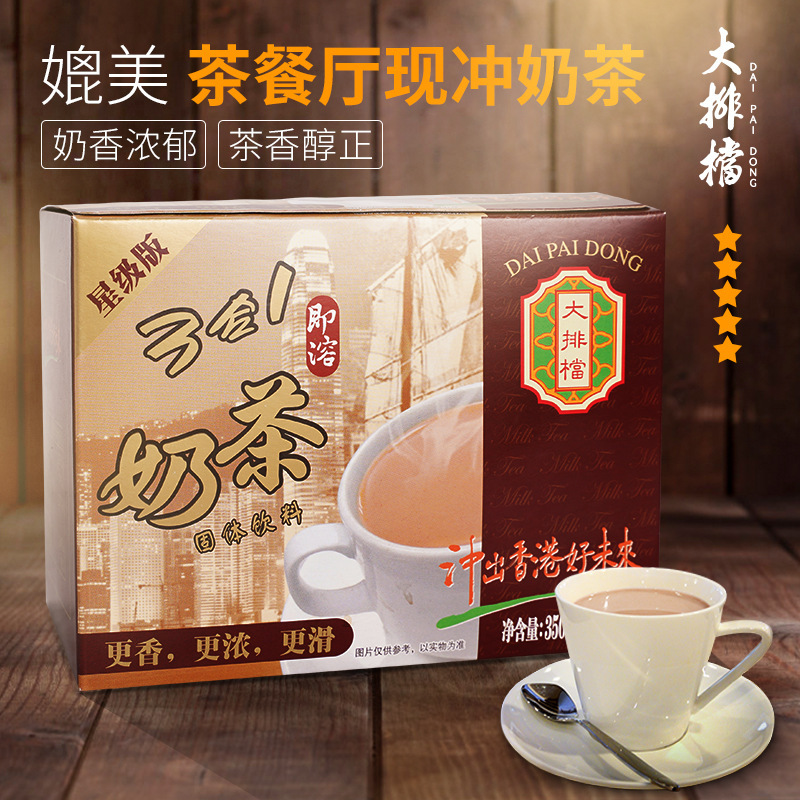 Hong Kong Star Edition Street Food 3-in-1 Milk Tea Hong Kong Style Original Instant Milk Tea Powder 35g*10 Packs/Box