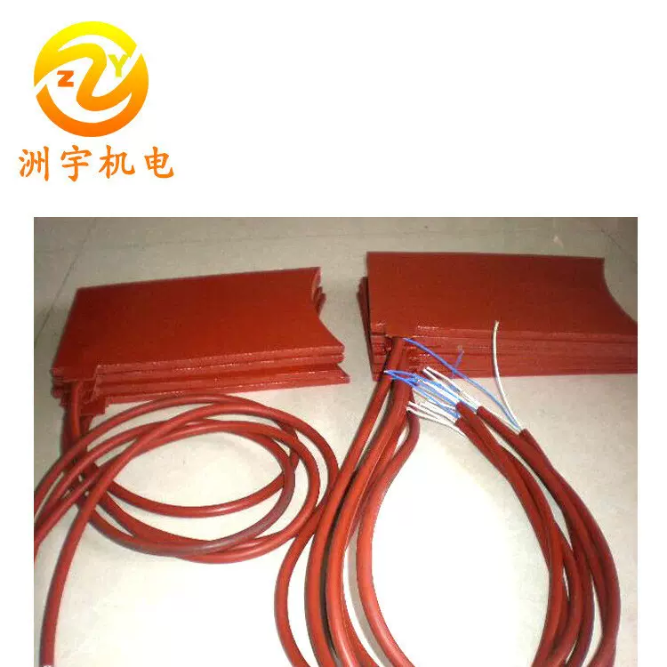 轮胎修补硫化加热片硅胶加热板调温橡胶修补高效电热耐高温电加热