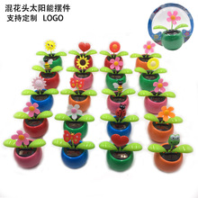 太阳能车饰摇摆件苹果花摆动混花头公仔汽车饰品礼物制作LOGO车内