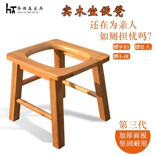 工厂批发老年木质坐便器老人坐便椅简易用家用实木孕妇坐便凳厕所