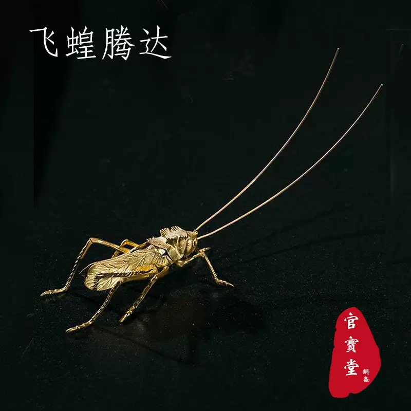 创意纯铜茶宠 仿真飞蝗摆件 茶桌解压摆件 文房笔架 功夫茶具配件