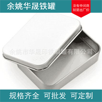 天地盖方盒咽喉糖包装扑克牌铁盒拉伸