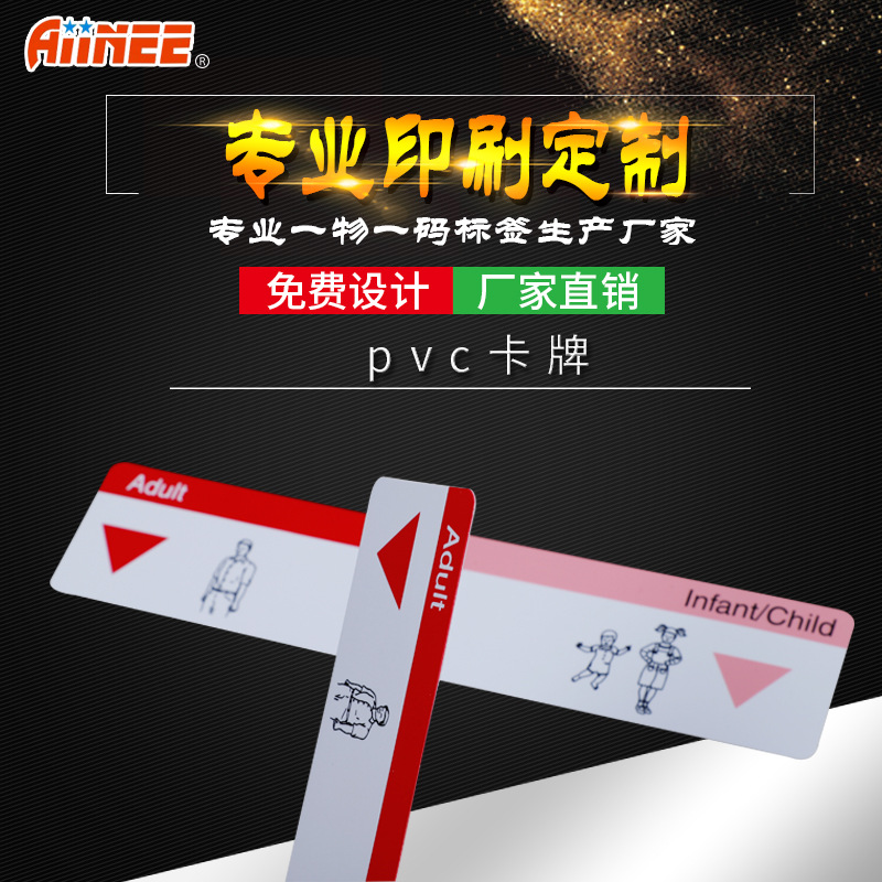 pvc卡牌加印logo卡通行吊牌不干胶彩色卡牌印刷滴胶贴标 智库标签