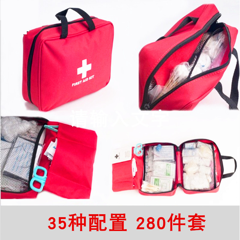现货280件套出口急救包 医药包  ebay亚马逊速卖通