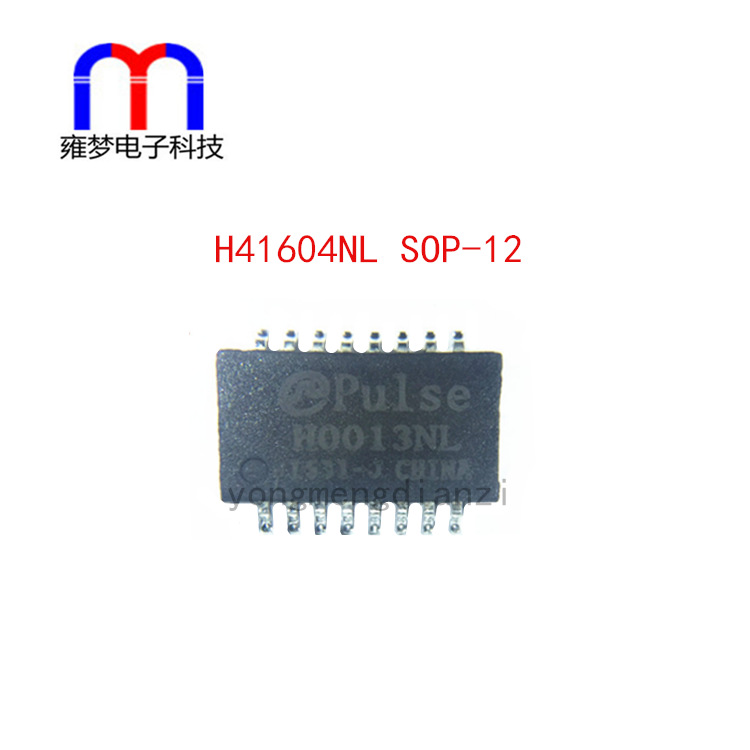 网络滤波器 H41604NL 贴片 SOP-12 全新原装 现货