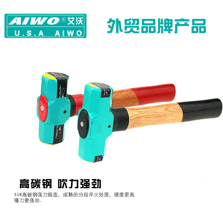 厂家直销，量大从优高碳钢木柄八角锤 石工锤 双安全专业不掉头