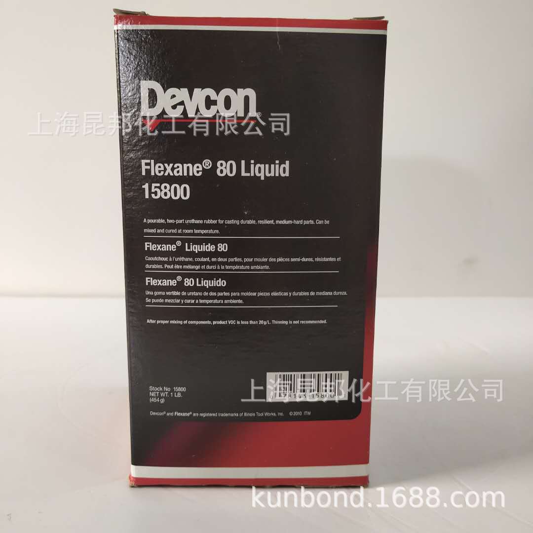 【美国进口】Devcon 15800富乐欣液体橡胶修补剂 impa812249