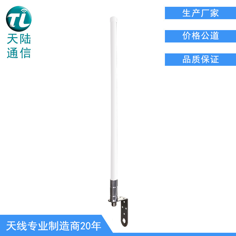 0.3/0.6/0.8/1.2米VHF/UHF全向玻璃钢天线433/868数据传输天线