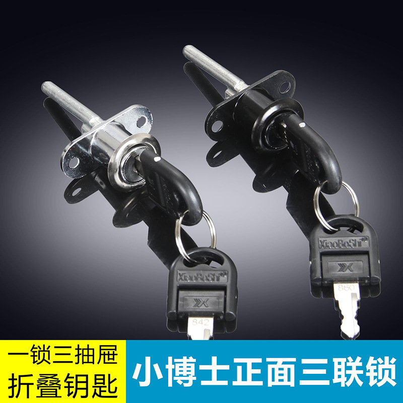 288-16-19办公桌三联抽屉锁头文件柜锁一锁多抽屉锁铁皮柜联动锁2