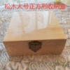 Сосновая большая квадратная шкатулка