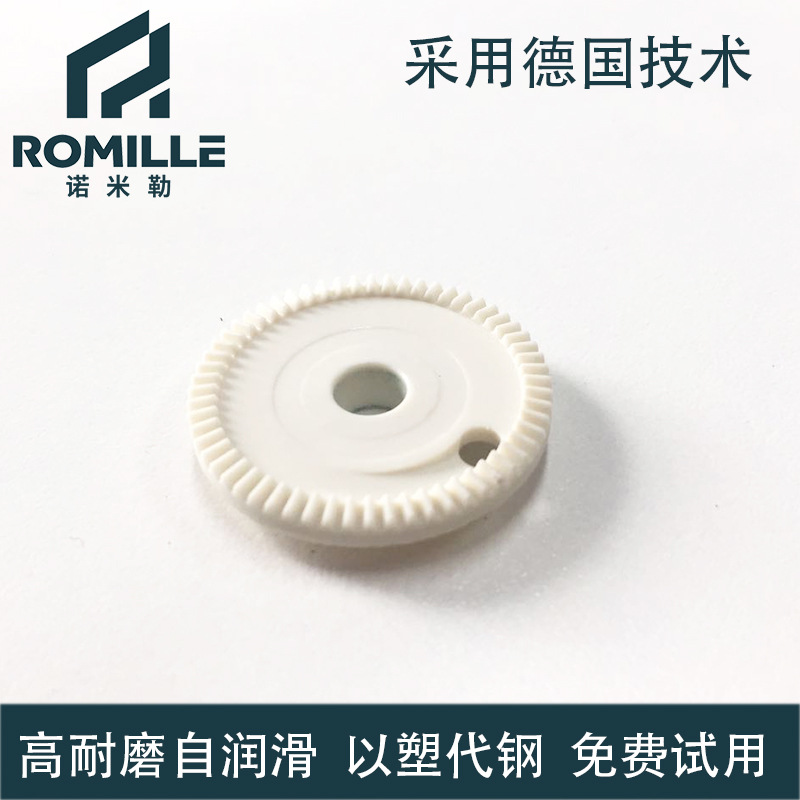 RML-60 特种工程塑料齿轮 注塑齿轮