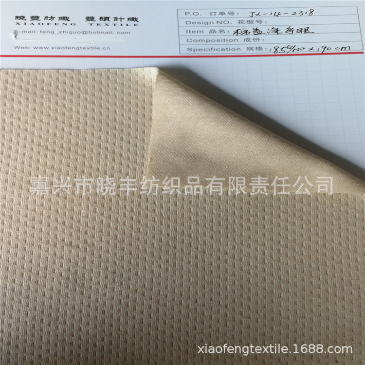 涤纶针织面料，棉盖涤鸟眼网眼布