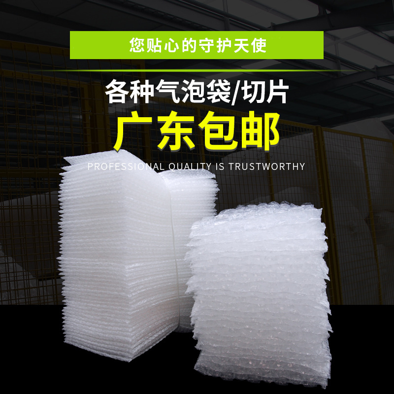 工厂现货10*20*30气泡袋气泡膜袋子泡沫打包保护泡沫防震包装