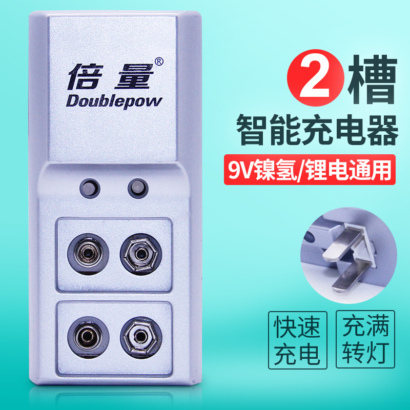 Double 9V battery charger 2-slot intelligent Ni-MH lithium battery charger fast charging factory direct K19 Double 9V battery charger 2-slot intelligent Ni-MH lithium battery charger fast charging factory direct K19