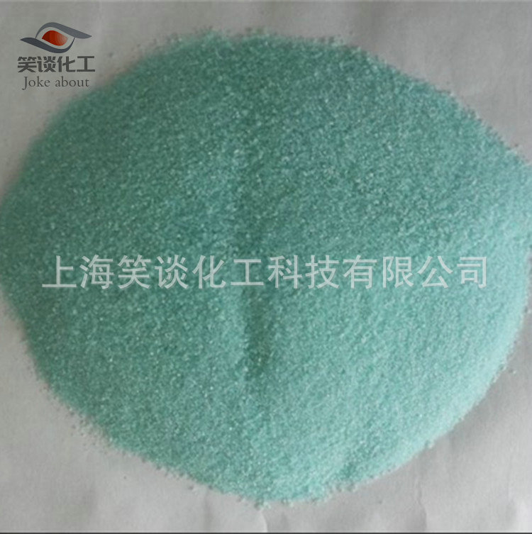 供应一水硫酸亚铁工业废水处理