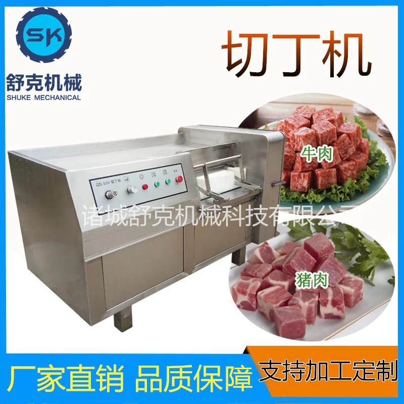 冷冻牛羊肉肉丁机器 一次成三维冻肉切条切丁机 工厂直销包运费