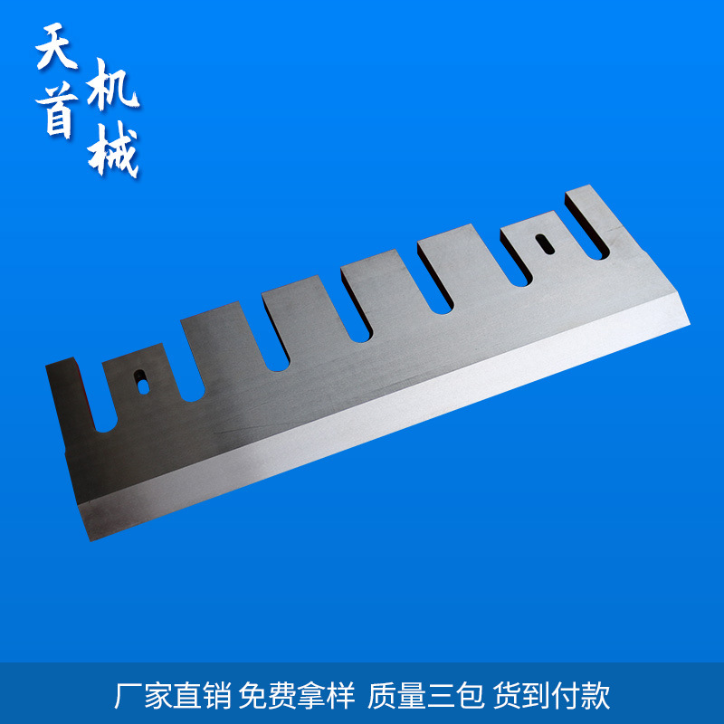 林业机械刀片 木材削片机刀片 中药削片机刀片 鼓式削片机刀片