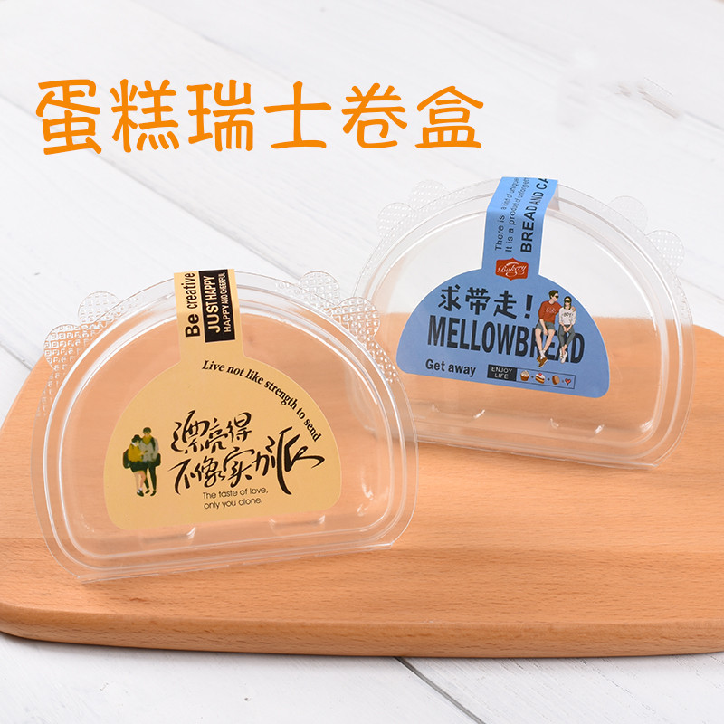 加厚塑料包装盒子 蛋糕瑞士卷透明吸塑盒网红一次性西点包装盒
