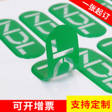 PVC不干胶塑片薄膜凹凸面板磨砂PC面贴铭牌标牌贴纸塑料滴塑标