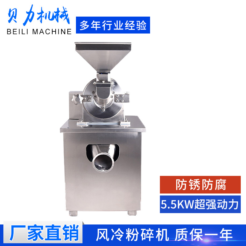 中小型粉碎机调味香料工业不锈钢冷磨打粉机SF-180高速万能粉碎机