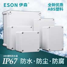 X系列ABS塑料防水盒监控电源盒IP67室外防水接线盒防腐密封按钮盒