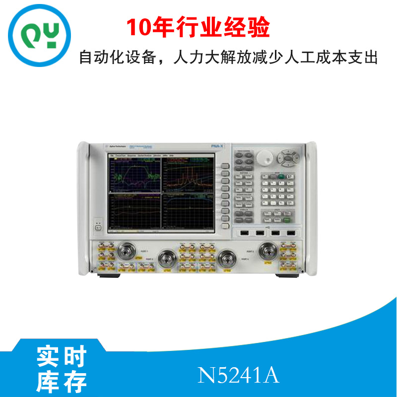 N5241A网络分析仪秋仪电子现货供应租赁销售安捷伦仪器智能