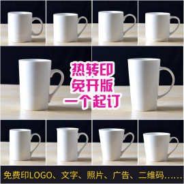 誉煌陶瓷杯 马克杯 热转印升华涂层杯批发印照片广告礼品制定logo