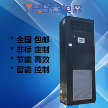 意恒森厂家直供12.8kw  恒温恒湿机房 /档案馆/ 酒窖精密空调非标