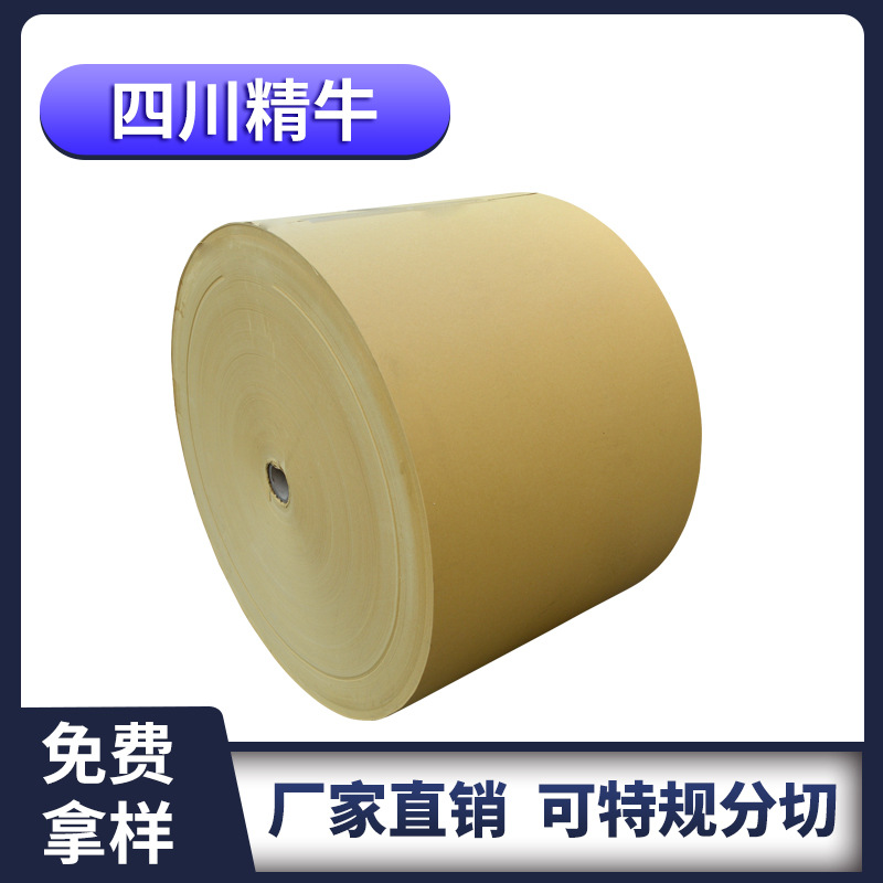 大量供应四川精制再生牛皮纸  黄色单面光印刷包装纸