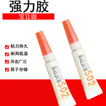 ������502ǿ��ˮ͸��12֧װ���ճ��ǿ����3g������ש��