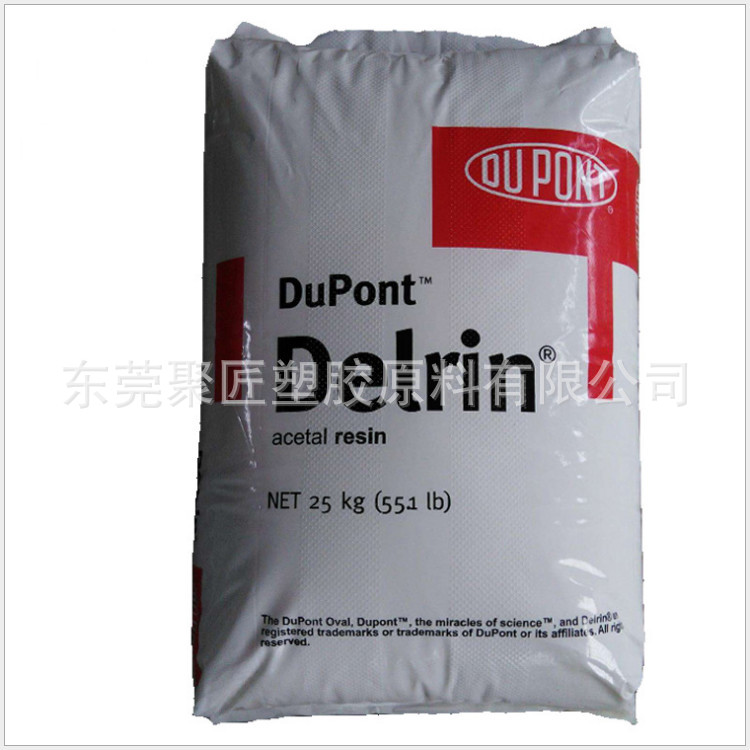 POM/美国杜邦/500P 耐老化 耐候 高刚性 汽车部件 电动工具配件
