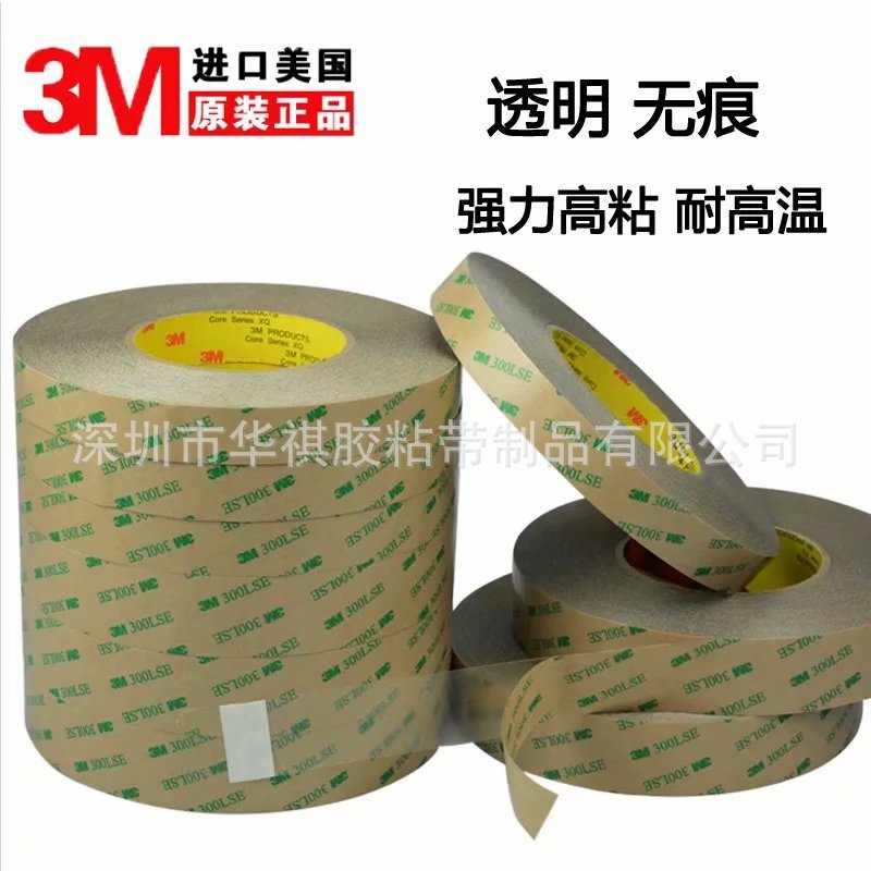 厂家批发9471透明双面胶无痕双面胶带防水耐温圆形双面胶工业胶带