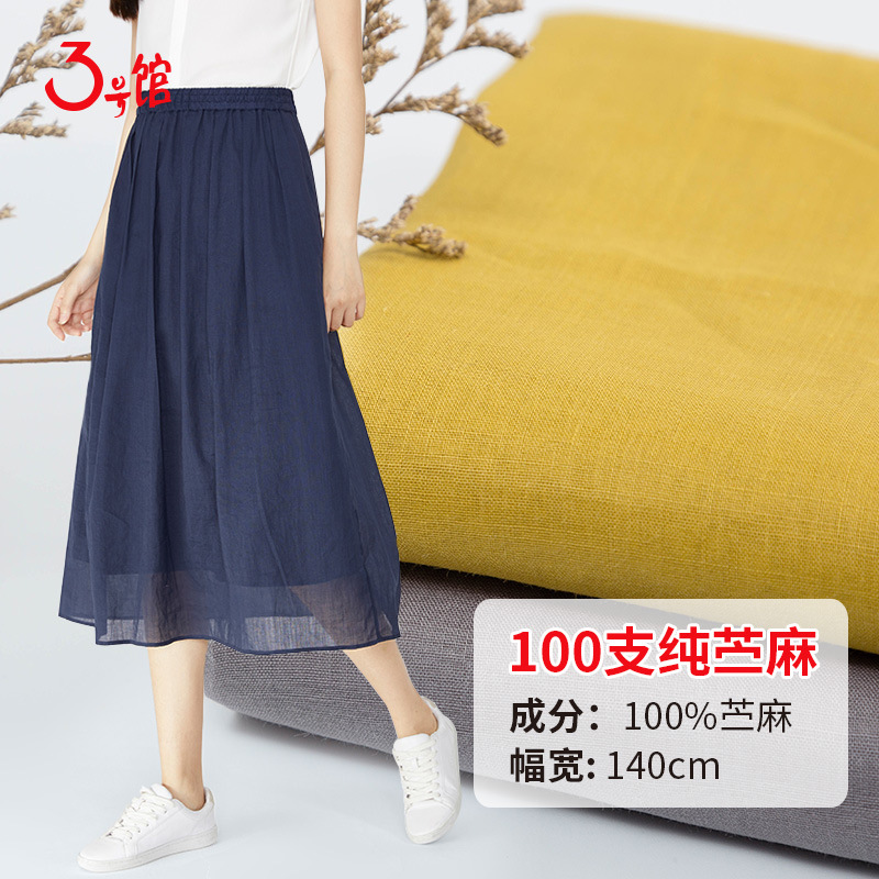 summer thin solid color cloth