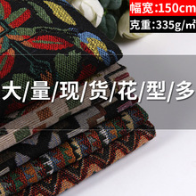 民族风色织仿麻面料 靠枕沙发窗帘布 梭织服装裙子提花涤棉布料