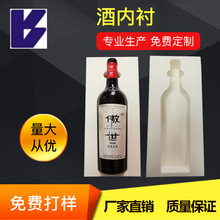 防摔红酒瓶内村植绒彩色EVA内托高密度珍珠棉IXPE红酒杯酒瓶内衬
