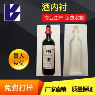 w定制xpe内衬红酒杯包装内村植绒内衬高密度IXPE红酒杯珍珠棉内衬