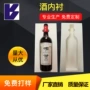 定制高密度ixpe植绒内衬