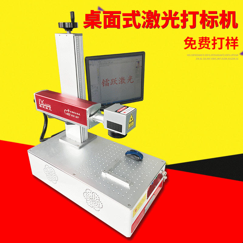 昆山激光打标机 铭牌刻字镭雕机 个性定制金属打码刻字激光打标机