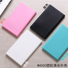 ˽ģۺ606090power bank4000ܽ׳籦