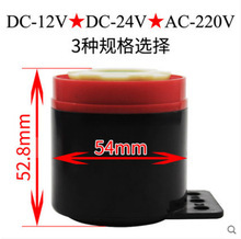 华宇原厂12V 24V 220V BJ高分贝报警器蜂鸣器