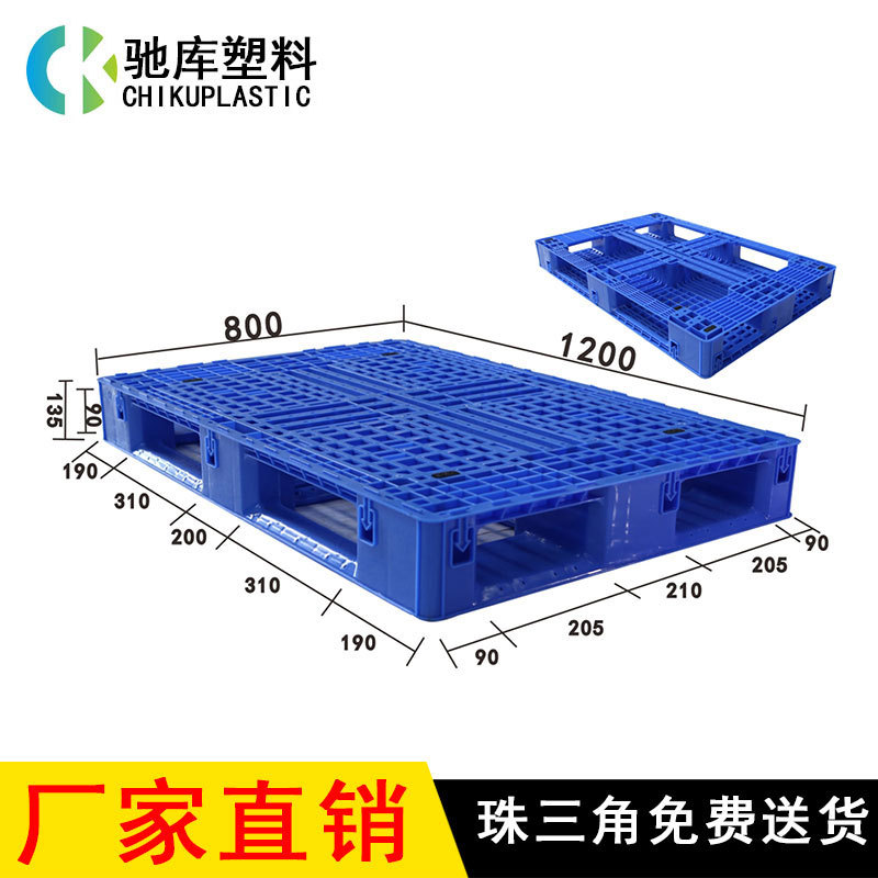 网格田字型叉车胶卡板 1.2米欧标带挂钩工业常规货柜托盘塑料卡板