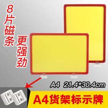 A3A4A5A6框 货架区域仓库磁铁标识 仓储强磁性标示牌库位卡标签牌