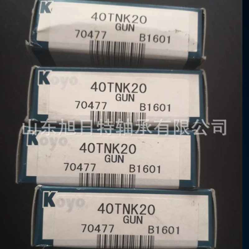 40TNK20   XRT轴承 XRT滚针轴承 XRT进口轴承